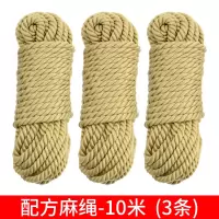 SM捆绑棉绳子女男用另类调情调教主奴紧束缚刑具情趣绳艺配方麻绳 配方麻绳:10米(3条)
