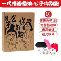 情趣扑克牌真人姿势情侣调情另类扑克sm色游戏夫妻调情惩罚道具 [情趣桌游1代游戏+惩罚]送色子+蜡烛+眼罩+震动棒