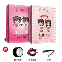 情趣扑克牌真人姿势情侣调情另类扑克sm色游戏夫妻调情惩罚道具 秘密的事+体位[送眼罩+鞭子+捆绑胶带]