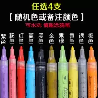人体涂鸦笔sm女奴调教羞耻污母狗文字羞辱游戏皮肤彩绘笔情趣用品 任选4支[随机或备注颜色]