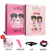 情趣扑克牌真人姿势情侣调情另类扑克sm色游戏夫妻调情惩罚道具 秘密的事+体位[送开档内裤+小震动棒+口塞+眼罩]