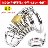 男用锁 sm情趣用品合金属贞带装置 cb贞锁鸟笼jj笼禁欲器 M200笼子:配4.5cm卡环(送4.0cm卡环)