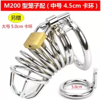 男用锁 sm情趣用品合金属贞带装置 cb贞锁鸟笼jj笼禁欲器 M200笼子:配4.5cm卡环(送5.0cm卡环)