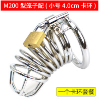 男用锁 sm情趣用品合金属贞带装置 cb贞锁鸟笼jj笼禁欲器 M200笼子:配小号4.0cm卡环(一个卡环套餐)