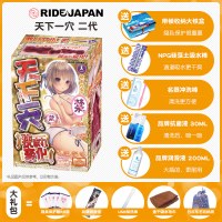 日本RideJapan天下一穴二代三穴男用飞机杯动漫名器倒模自慰处女 [顺丰保密]天下一穴上下环绕+全套护理礼包