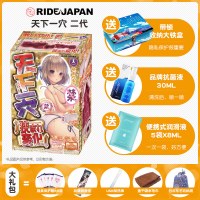 日本RideJapan天下一穴二代三穴男用飞机杯动漫名器倒模自慰处女 [顺丰保密]天下一穴上下环绕+大铁盒礼包