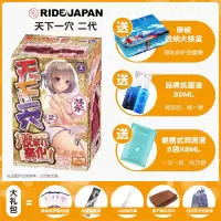 日本RideJapan天下一穴二代三穴男用飞机杯动漫名器倒模自慰处女 [顺丰保密]天下一穴上下环绕+大铁盒礼包