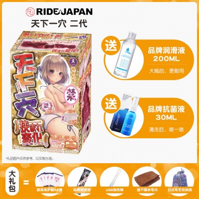 日本RideJapan天下一穴二代三穴男用飞机杯动漫名器倒模自慰处女 [顺丰保密]天下一穴上下环绕+润滑液礼包