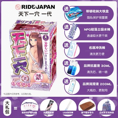 日本RideJapan天下一穴二代三穴男用飞机杯动漫名器倒模自慰处女 [顺丰保密]天下一穴经典款+全套护理礼包