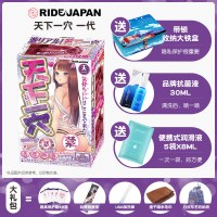 日本RideJapan天下一穴二代三穴男用飞机杯动漫名器倒模自慰处女 【顺丰保密】天下一穴经典款+大铁盒礼包