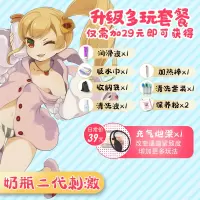 日本名器牛奶瓶萌妹2二代飞机杯动漫倒模男用自慰成人性玩具撸 奶瓶二代[刺激升级]+多玩套餐