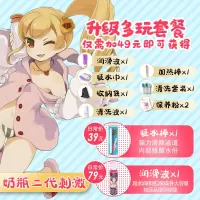 日本名器牛奶瓶萌妹2二代飞机杯动漫倒模男用自慰成人性玩具撸 奶瓶二代[刺激升级]+多玩润滑套餐
