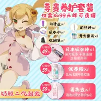 日本名器牛奶瓶萌妹2二代飞机杯动漫倒模男用自慰成人性玩具撸 奶瓶二代[刺激升级]+尊贵养护套餐