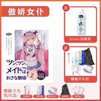 [中高刺激]日本神器社傲娇女仆男用名器飞机杯自慰器撸管神器 傲娇女仆【送大礼包+200ml润滑油】