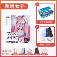 [中高刺激]日本神器社傲娇女仆男用名器飞机杯自慰器撸管神器 傲娇女仆【送大礼包+200ml润滑油+收纳铁盒】