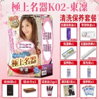 日本极上名器3代天海翼K03男用自慰器倒模性玩具熟女飞机杯柸 K02东凛二代+[优选清洗保养套餐]+男神礼包 套装