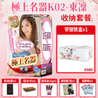 日本极上名器3代天海翼K03男用自慰器倒模性玩具熟女飞机杯柸 K02东凛二代+收纳盒+男神礼包 套装