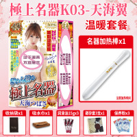 日本极上名器3代天海翼K03男用自慰器倒模性玩具熟女飞机杯柸 K03天海翼第三代+加热棒+男神礼包 套装