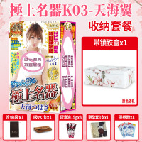 日本极上名器3代天海翼K03男用自慰器倒模性玩具熟女飞机杯柸 K03天海翼第三代+收纳盒+男神礼包 套装