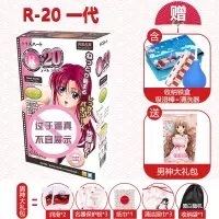 日本r20三代成人性用品飞机杯自慰倒模动漫男用名器 [R20一代清洗套餐]收纳盒+清洗器+吸湿棒+男神礼包