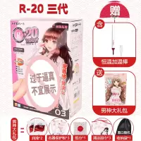 日本r20三代成人性用品飞机杯自慰倒模动漫男用名器 [R20三代温暖套餐]加温棒+男神礼包