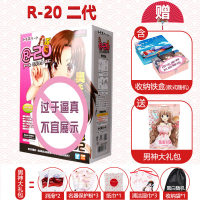 日本r20三代成人性用品飞机杯自慰倒模动漫男用名器 【R20二代基础套餐】收纳盒+男神礼包