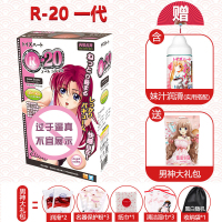 日本r20三代成人性用品飞机杯自慰倒模动漫男用名器 ★[优选组合]R20一代+妹汁润滑+男神礼包