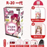 日本r20三代成人性用品飞机杯自慰倒模动漫男用名器 ★[优选组合]R20一代+妹汁润滑+男神礼包