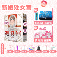 日本魔眼处女宫新娘动漫飞机杯男用名器自慰男性玩具撸 处女宫(加大款)+情趣套餐 套装