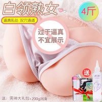 飞机杯男用品自慰器成人性神器全自动充气i娃娃高潮私处成入倒膜 白领熟女4斤[逼真款]送收纳袋+润滑+礼包+蕾丝内裤