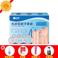 过长矫正套男用阻复环锁精性自动环切飞机复阻 多功能5件套+消毒液+自慰蛋+润滑油+凝胶