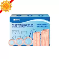 过长矫正套男用阻复环锁精性自动环切飞机复阻 日用/夜用/运动多功能5件套