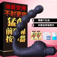 男用自慰器前列腺高潮变频按摩棒肛g点后庭锁精环外出gay震动棒 多频强震送六礼品+印度金神油两片