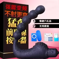 男用自慰器前列腺高潮变频按摩棒肛g点后庭锁精环外出gay震动棒 多频强震送六礼品+无线跳蛋