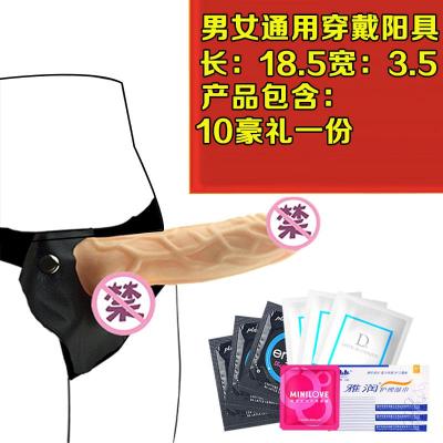 女用品穿戴阳具抽插g点LES拉拉内裤式男性假茎空心振动棒同性恋 情趣穿戴阳具套餐一