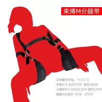 SM情趣强制分腿带床上束缚捆绑器女另类性玩具张腿体位辅助固定 呢龙-M分腿带(这款直接分大腿哦)
