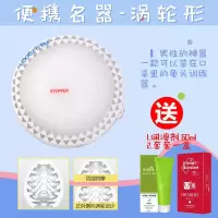 迷你飞机杯便携式自慰蛋飞杯一次性恋足丝袜手动撸管神器软胶名器 涡轮型+60润滑剂+套1盒