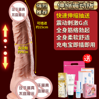 自卫神器女用仿真假阳具棒粗自慰器性用器具超大茎女性女人工具 USB直插[伸缩震动版](可插入15CM直径4CM)送豪华礼