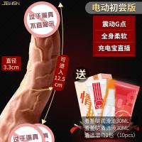 女性高潮专用自慰神器私处性玩具女用电动仿真假阳具软茎情趣 电动初尝版+送情趣礼包