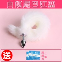 女用SM狐狸尾巴后庭尾巴肛塞女情趣用品性工具猫玩具肛塞扩肛器 白狐尾巴组合1