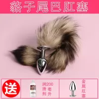 女用SM狐狸尾巴后庭尾巴肛塞女情趣用品性工具猫玩具肛塞扩肛器 黄尾巴组合4