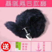 女用SM狐狸尾巴后庭尾巴肛塞女情趣用品性工具猫玩具肛塞扩肛器 黑尾巴组合3