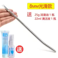 金属尿道扩张器马眼刺激男用导尿插棒SM尿堵尿道管自慰器另类玩具 8mm粗:送25g润滑+22ml消毒