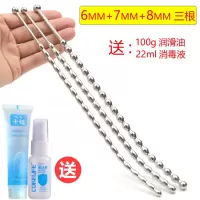 金属马眼扩张器不锈钢尿道拉珠 sm男用尿道插棒开发刺激自慰器具 [6+7+8]mm(拉珠款)送润滑+消毒