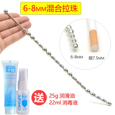 金属马眼扩张器不锈钢尿道拉珠 sm男用尿道插棒开发刺激自慰器具 6-8mm粗(混合拉珠)送润滑+消毒