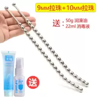 金属马眼扩张器不锈钢尿道拉珠 sm男用尿道插棒开发刺激自慰器具 9mm+10mm(拉珠款)送润滑+消毒