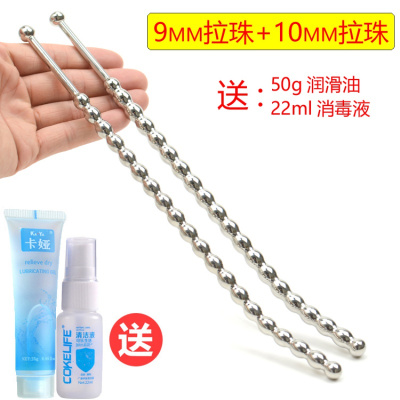 金属马眼扩张器不锈钢尿道拉珠 sm男用尿道插棒开发刺激自慰器具 9mm+10mm(拉珠款)送润滑+消毒