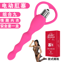 后庭震动棒电动肛塞激情用具男用女用肛塞情趣自慰器成人性用品 电动肛塞组合9