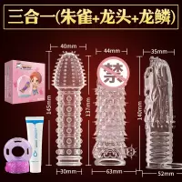 震动狼牙套棒男用茎套加粗激情趣用具水晶套高潮带刺大颗粒 [朱雀+龙头+龙鳞]+套套+润滑+震动环