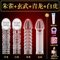 震动狼牙套棒男用茎套加粗激情趣用具水晶套高潮带刺大颗粒 狼牙套组合(四性兽+内衣)+套+润滑+震动环